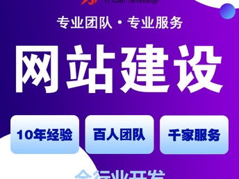 郑州APP、小程序定制开发与网站建设推广 选择十年老牌软件公司的优势